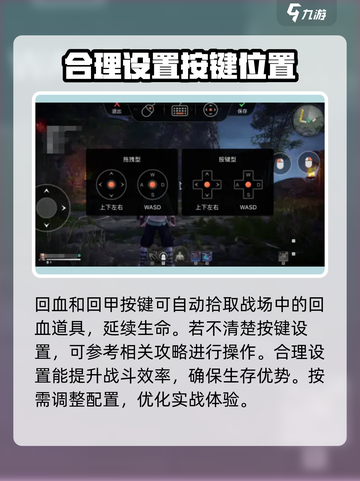 安卓永劫无间手游键位设置介绍截图4
