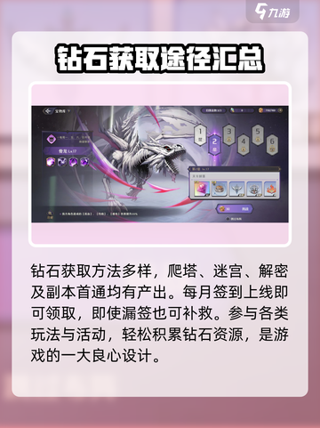 纳萨力克之王钻石使用攻略介绍截图2