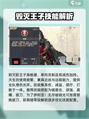 铃兰之剑迪塔利奥角色攻略介绍截图6