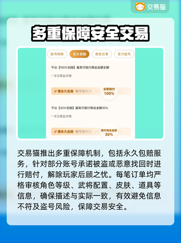少年三国志账号交易APP推荐，稳赚💰不赔！🔥截图3