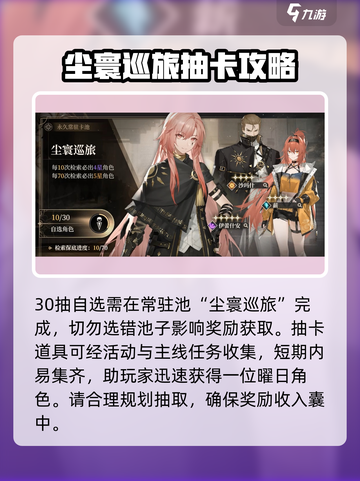 黑色信标⚡30抽自选攻略，开局必看！💎截图2