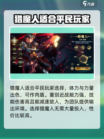 神魔大陆平民最强职业🔥三大职业任你选！截图2