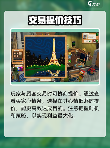 饥饿派画家2攻略介绍截图3