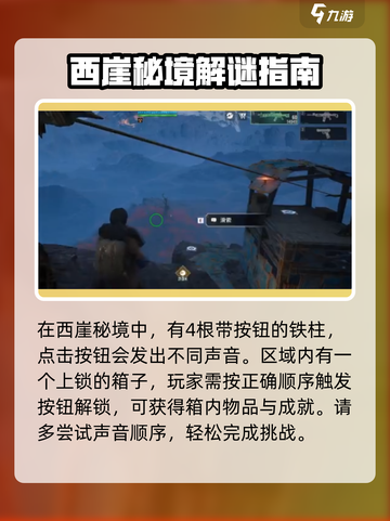 破碎之地🔥巨大箱子获取方法💎截图2