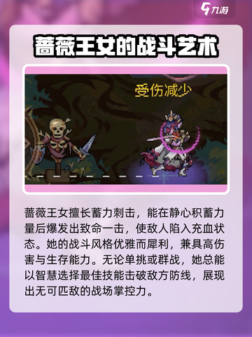 灵能冲击：蔷薇王女🔥揭秘游戏神秘角色！截图4