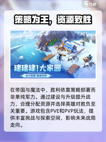 帝国与魔法💥最新礼包码2024，兑换码大全🎉截图5