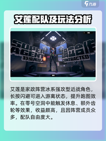 绝区零🔥新角色大爆料！限定角色全解析！截图3