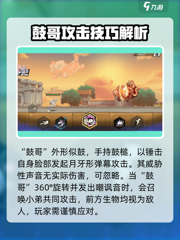 超时空跑跑鼓哥🔥揭秘游戏传奇人物！截图2