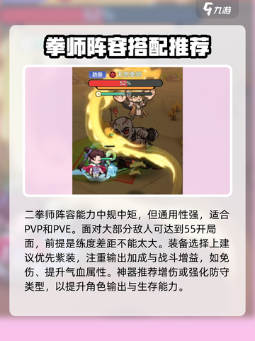 拳师玩法教学｜小小英雄🔥游戏名必备攻略分享！截图5
