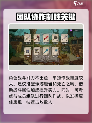 英勇之地🔥圣骑士装备搭配攻略💎截图4