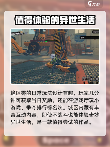 绝区零几月份公测介绍截图4