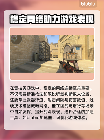 CSGO2闪退？教你一招搞定❌闪退回桌面问题！🎮截图2
