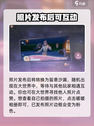 无限暖暖合拍🔥超全玩法攻略来啦！🎮截图4