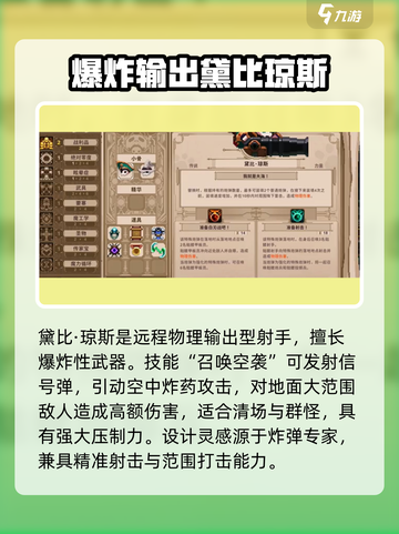 小骨英雄杀手新英雄都有谁介绍截图2
