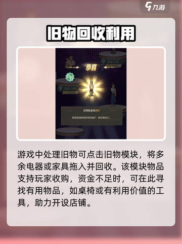 时光杂货店旧物处理大揭秘💥游戏党必看！🎮截图2