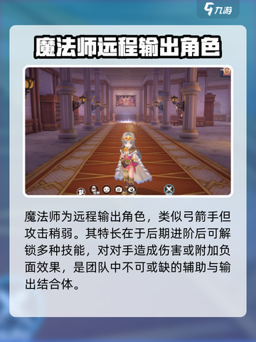 仙境传说RO新启航🔥最强职业推荐来啦！截图3