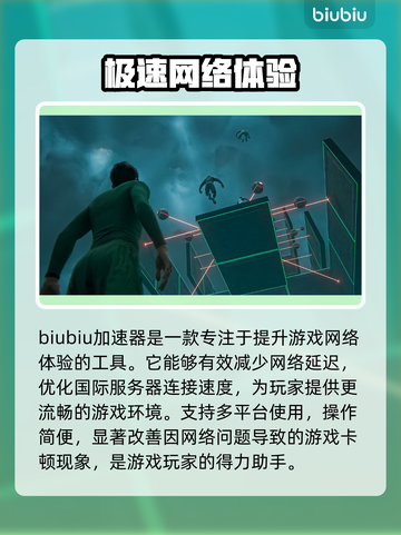 王者荣耀激光掉线?用这软件稳住信号🔥截图2