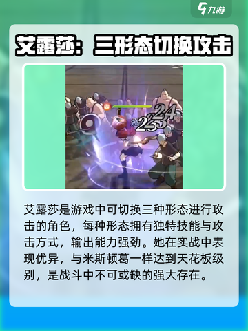 妖精的尾巴激斗sr角色玩什么好介绍截图4