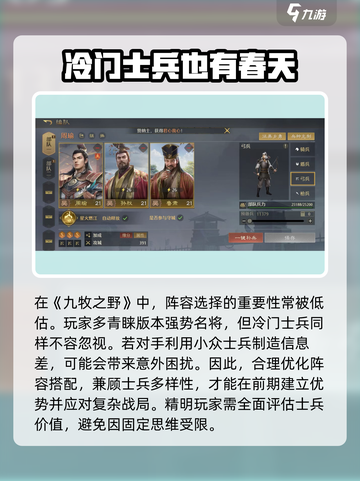 九牧之野🔥新手速看！轻松开荒不求人🎮截图2