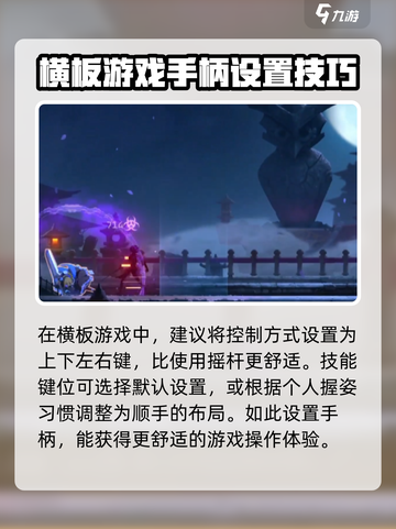 苍翼混沌效应手柄设置方法介绍截图5