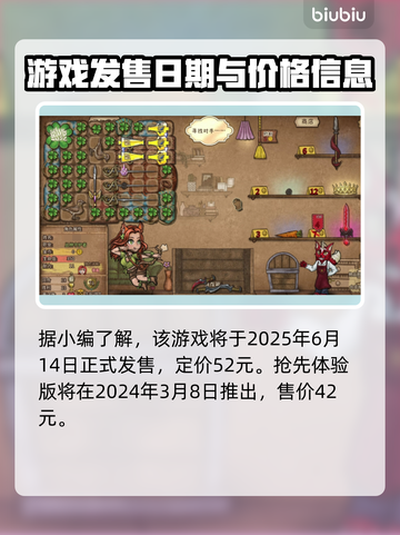 背包乱斗上线！🔥超低发售价格曝光，玩家狂喜🎉截图2