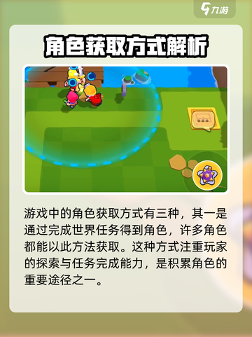 爆裂小队怎么绑定账号介绍截图4