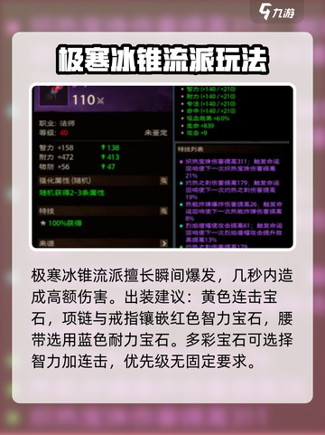 塔瑞斯世界法师职业🔥玩法全攻略来了！轻松上手秒变大神截图4