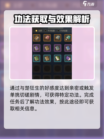 《大侠立志传》🔥梵天圣功获取秘籍✨截图3