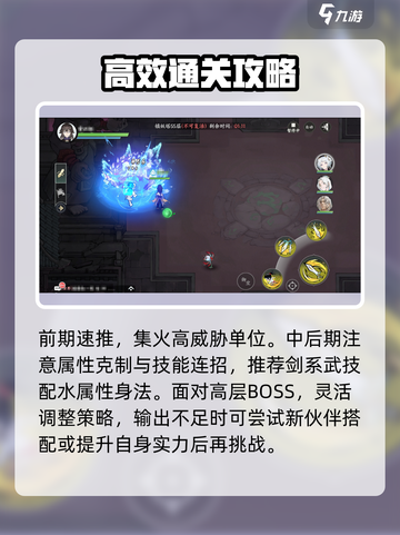 掌门下山镇妖塔怎么玩介绍截图4
