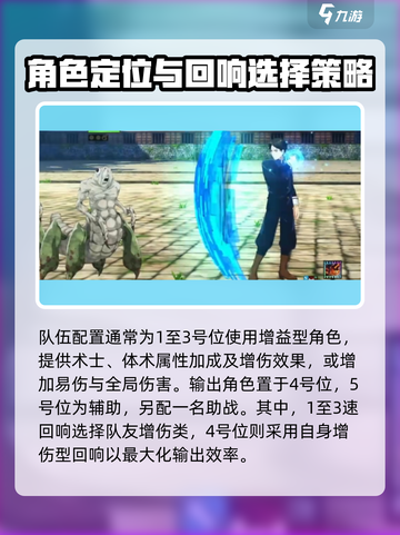 咒术回战手游核爆队阵容推荐介绍截图2