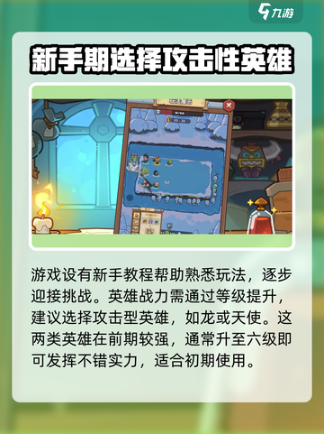 快来当领主什么时候出的介绍截图3