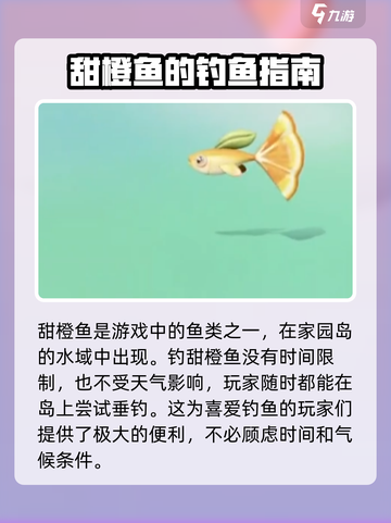 米姆米姆哈鱼类有哪些介绍截图2