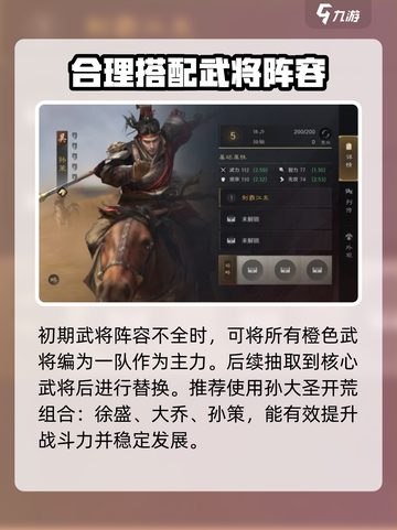 三国谋定天下🔥新手必看！快速开荒技巧大全⚡截图4