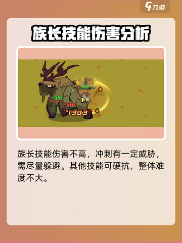 英勇之地秋风平原怎么去介绍截图5