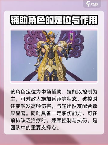 圣斗士星矢重生✨睡神修普诺斯超强攻略来啦！截图3