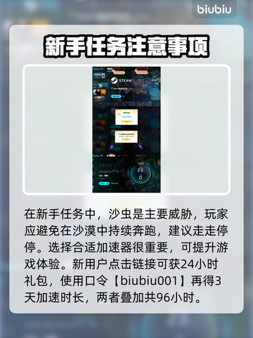 沙丘觉醒新手任务完成秘籍，轻松上手🔥🎮截图4