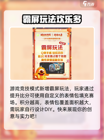 球球大作战五一活动有哪些福利介绍截图4