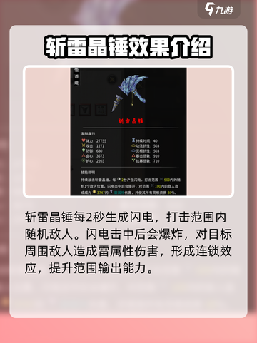 鬼谷八荒最强法宝是什么介绍截图2
