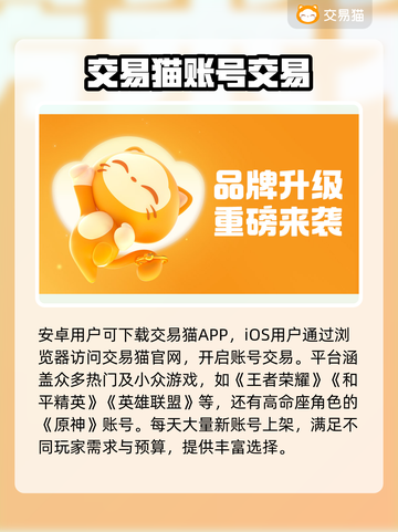 游戏账号交易平台推荐🔥买号卖号必看！📈截图2