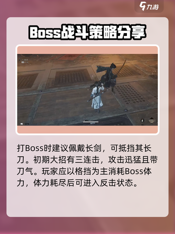 燕云十六声🔥容鸢打法通关攻略✨截图2