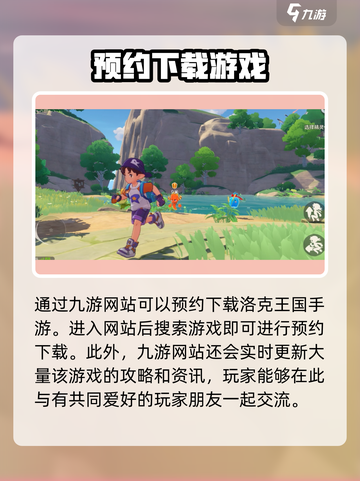 洛克王国手游内测资格这么获取介绍截图3
