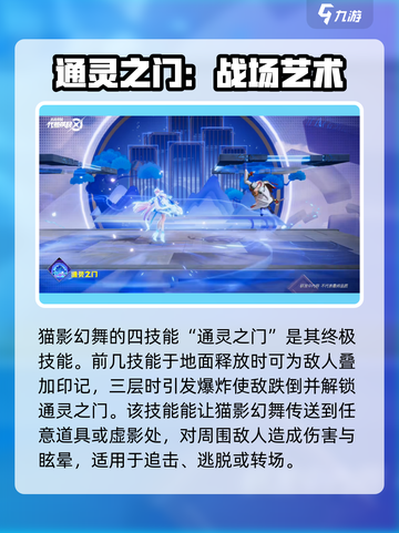 星之破晓貂蝉猫影幻舞怎么玩介绍截图5