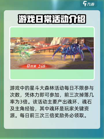 斗罗大陆逆转时空怎么玩介绍截图2