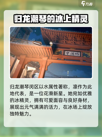 归龙潮琴闵区代表人物竟是他！🔥游戏秘闻大曝光🎮截图2
