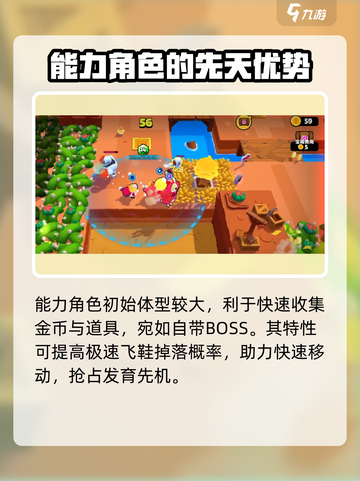 爆裂小队蛟龙母鸡怎么样介绍截图3