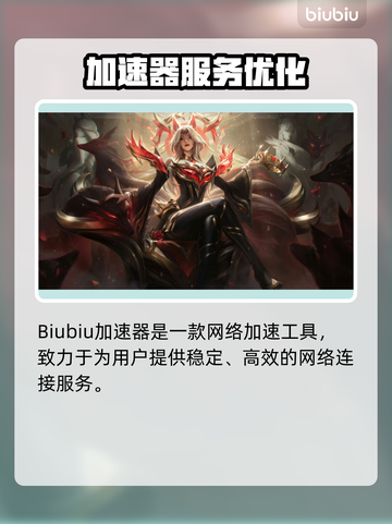 🔥LOL国际服加速器大揭秘！🚀截图2