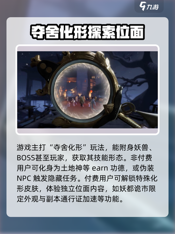 代号界🔥免费游戏？真相让人震惊！🎮截图4