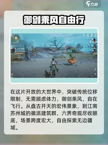 仙剑世界什么时候上线介绍截图4