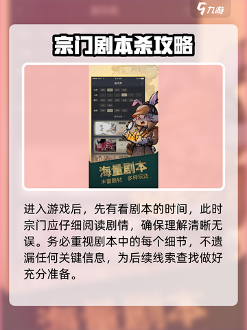 推理高手🔥游戏玩法大揭秘！💎截图2