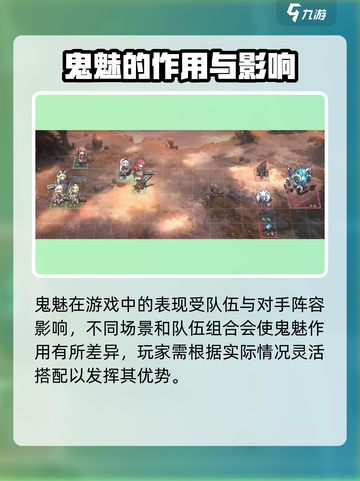 星落鬼魅🔥超强角色特点大揭秘！🎮截图3